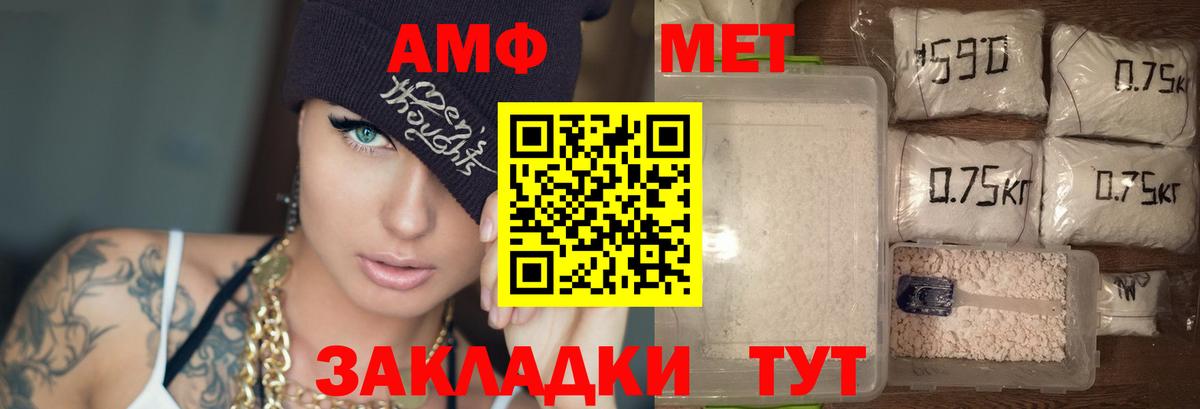 АМФ  Вход с VPN  Орск  Амфетамин 98% 