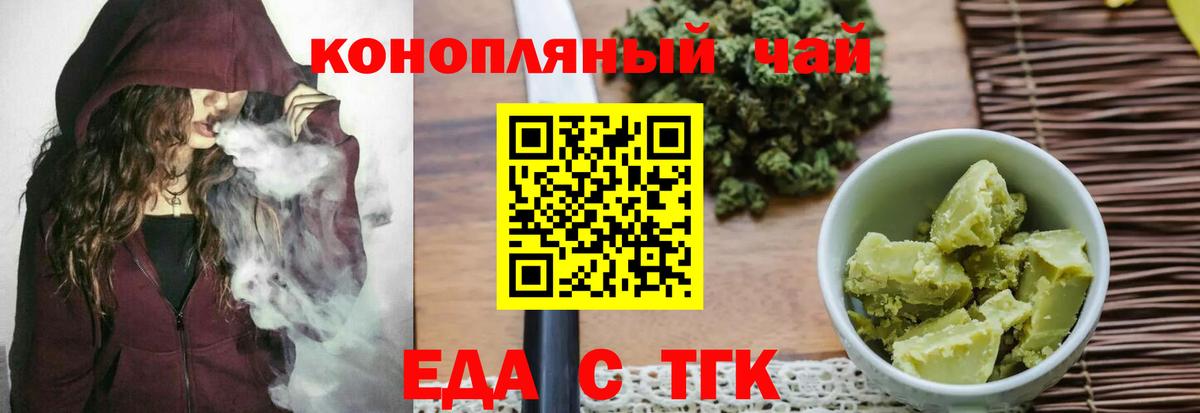 Canna-Cookies марихуана  Вход с VPN  Орск 