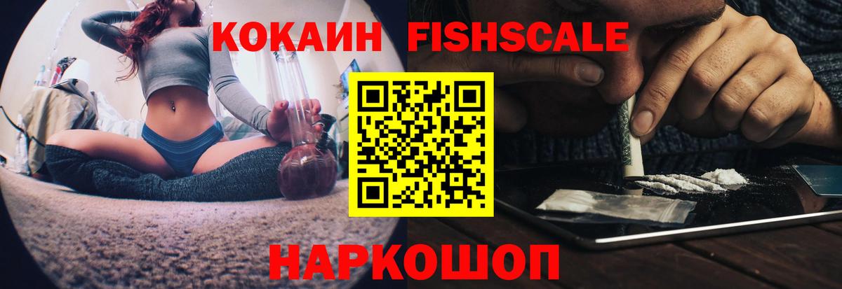 Cocaine VHQ  COCAIN Колумбийский  Вход с VPN  Орск 