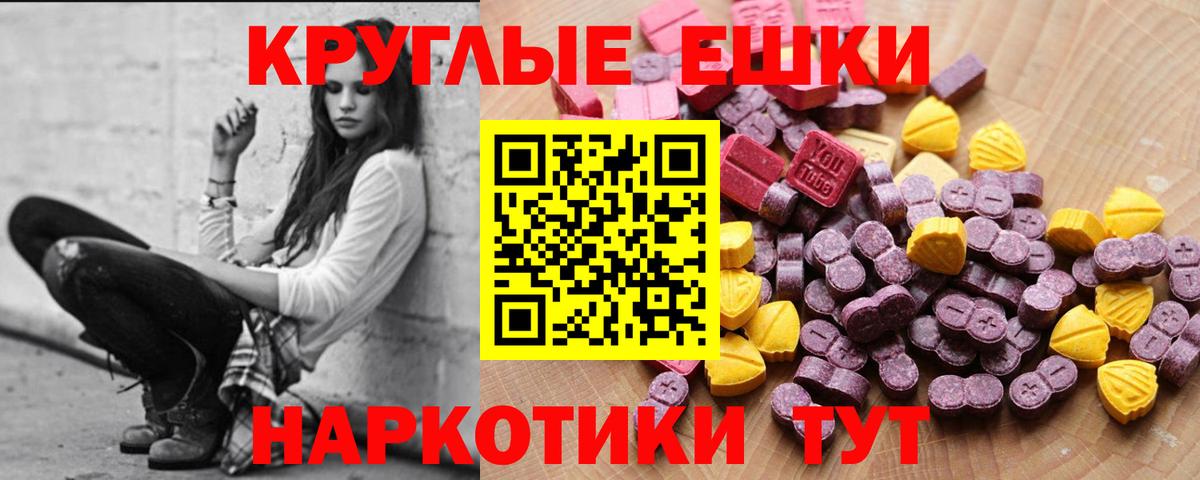 Орск  ЭКСТАЗИ 300 mg  Вход с VPN  это состав  ЭКСТАЗИ 280мг 