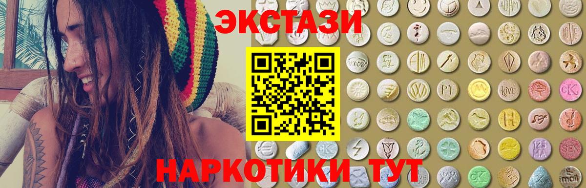 ЭКСТАЗИ 280мг Орск