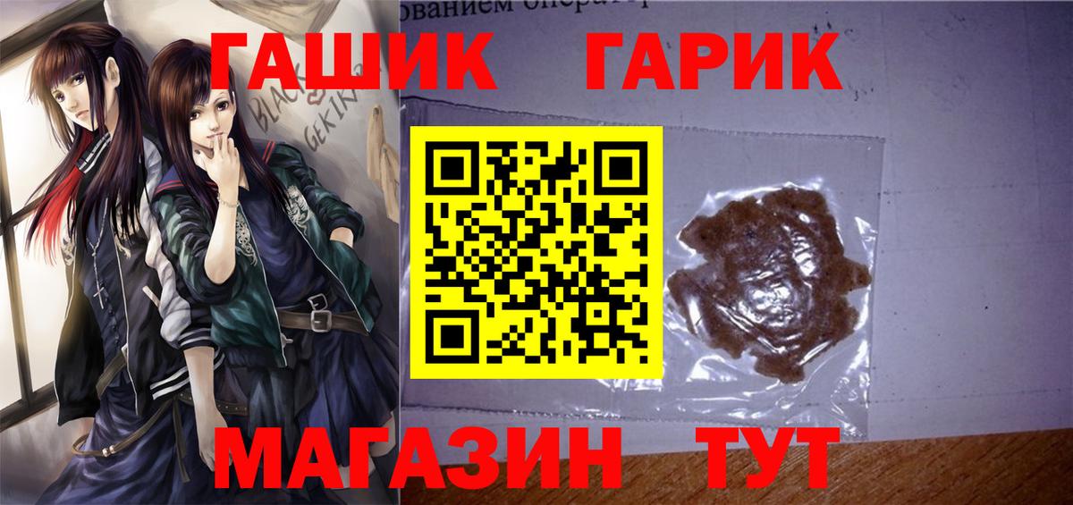 ГАШ убойный Орск