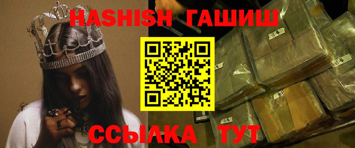 ГАШИШ гашик  Вход с VPN  Орск  ГАШ VHQ 