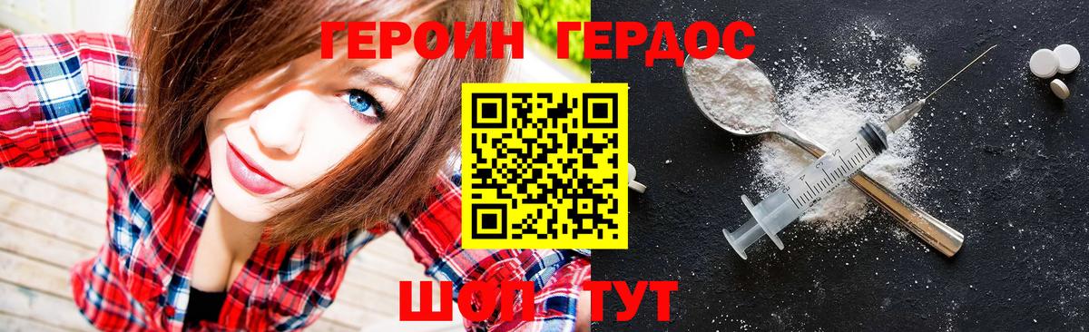 Орск  ГЕРОИН афганец  Вход с VPN 