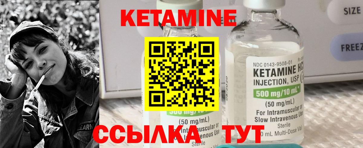 Кетамин VHQ  Кетамин ketamine  Орск  Вход с VPN 