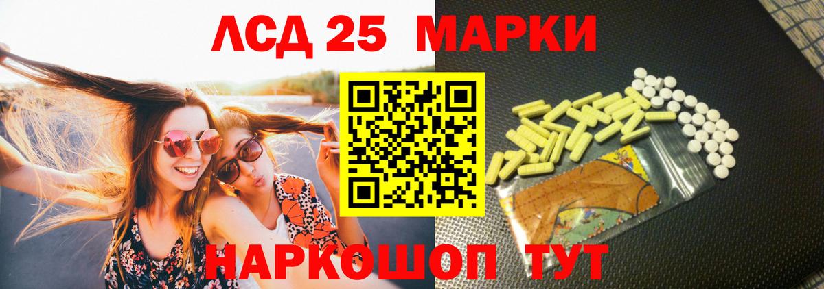 Лсд 25 экстази кислота  Вход с VPN  LSD-25 экстази  mega как войти  Орск 