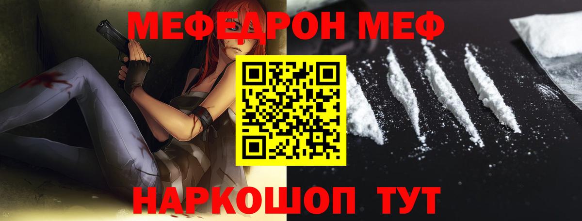 МЕФ  Орск