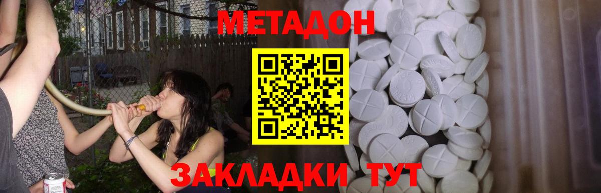 Орск    tor  Вход с VPN  МЕТАДОН кристалл  МЕТАДОН methadone 