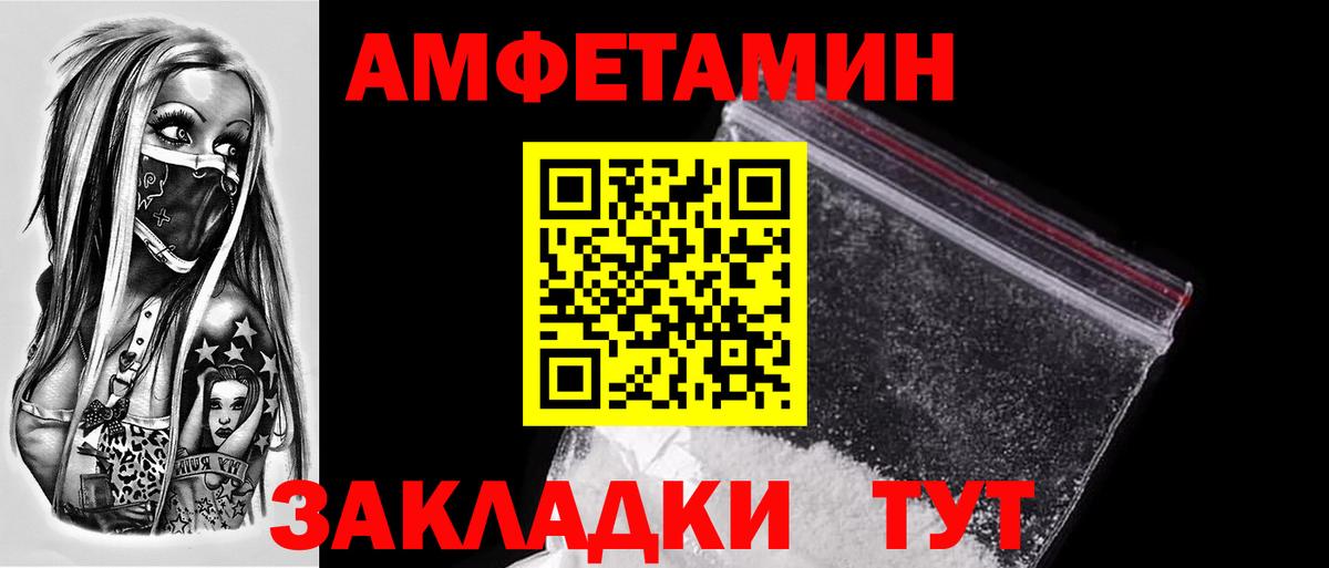 МЕТАМФЕТАМИН мет  Вход с VPN  Орск  МЕТАМФЕТАМИН мет 