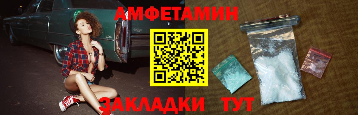 Метамфетамин витя Орск