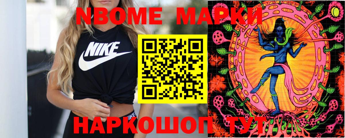 Орск  Марки 25I-NBOMe 1,5мг  Вход с VPN 