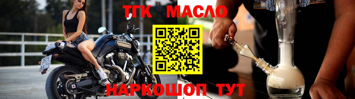 ТГК Wax  ТГК Wax  Вход с VPN  Орск 