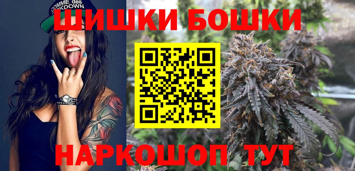 Орск  Бошки марихуана White Widow  Марихуана SATIVA & INDICA  Вход с VPN 